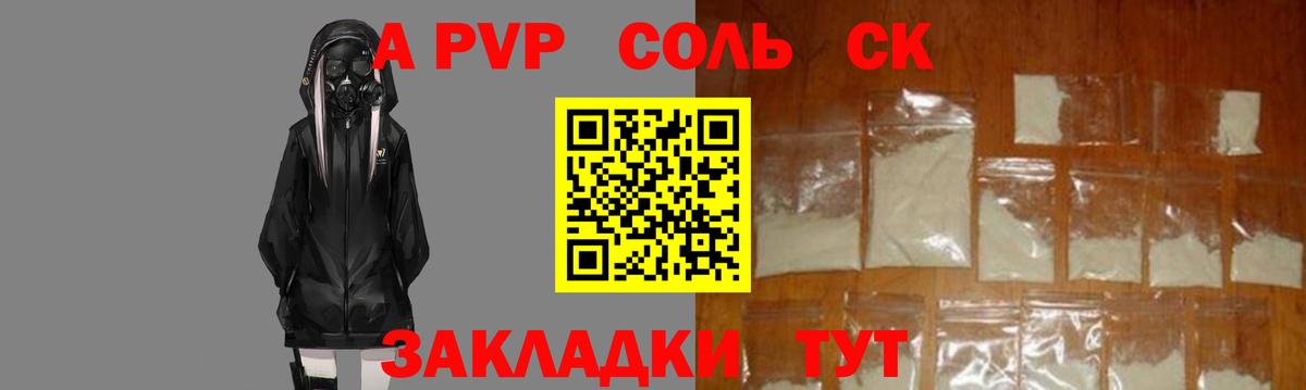 А ПВП VHQ Ишим