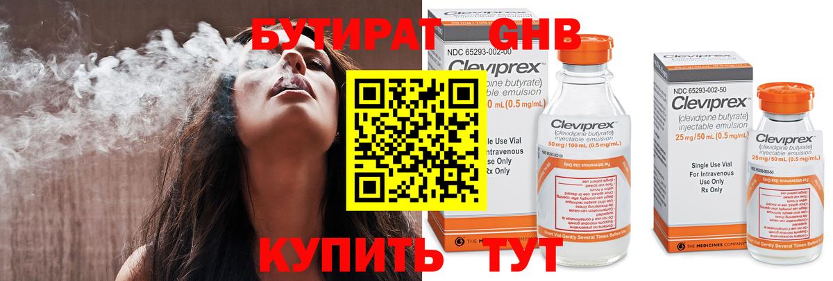 Ишим  БУТИРАТ GHB  Вход с VPN 