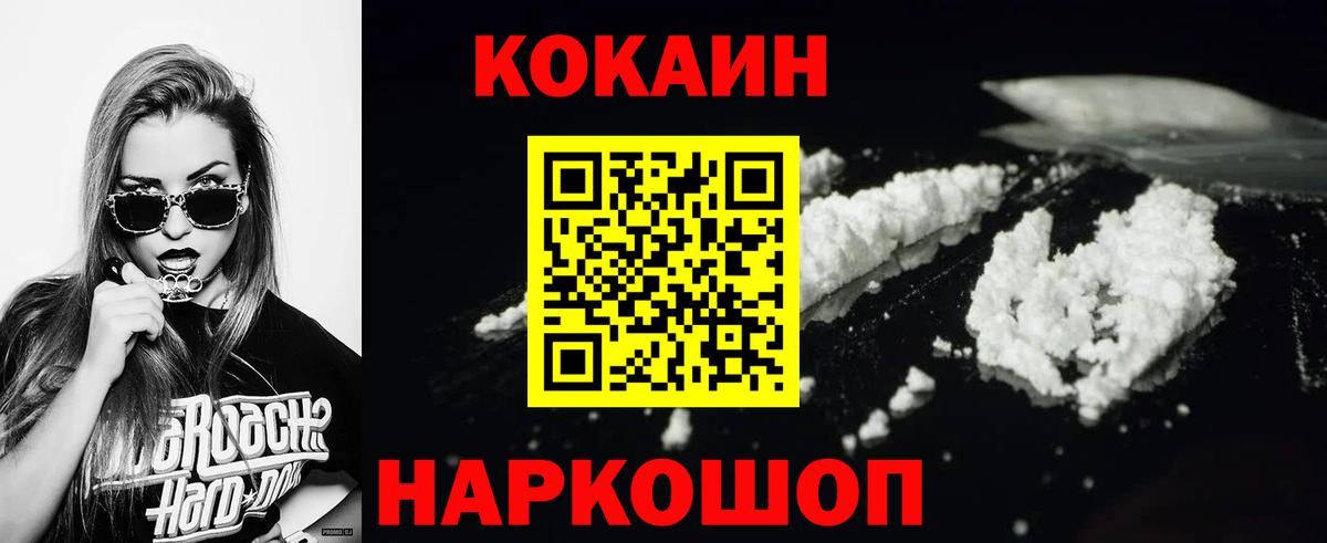 Cocaine 98% Ишим