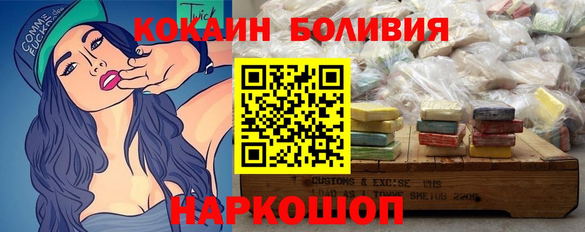 Cocaine Columbia  COCAIN Перу  Вход с VPN  Ишим 