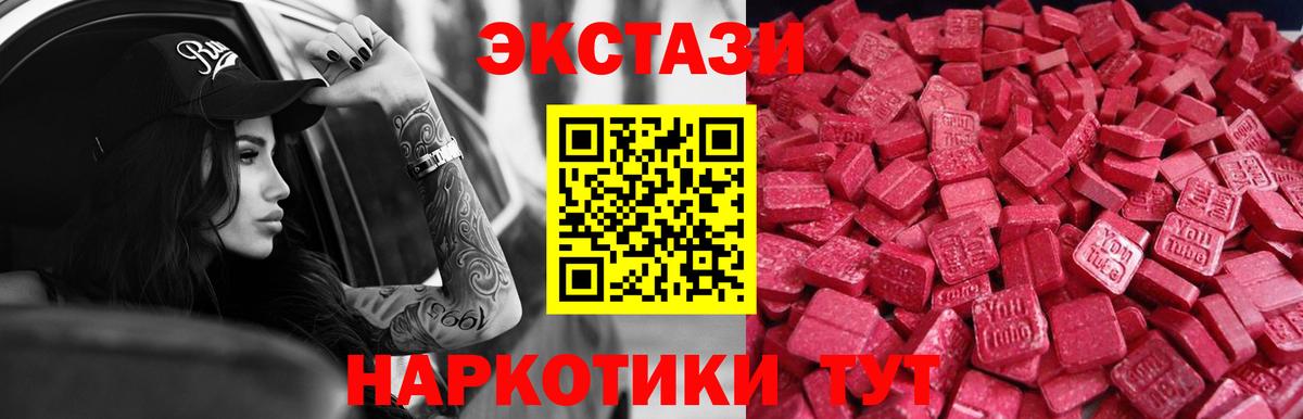 ЭКСТАЗИ MDMA  Ecstasy  Вход с VPN  hydra маркетплейс  даркнет состав  Ишим  Ecstasy louis Vuitton 