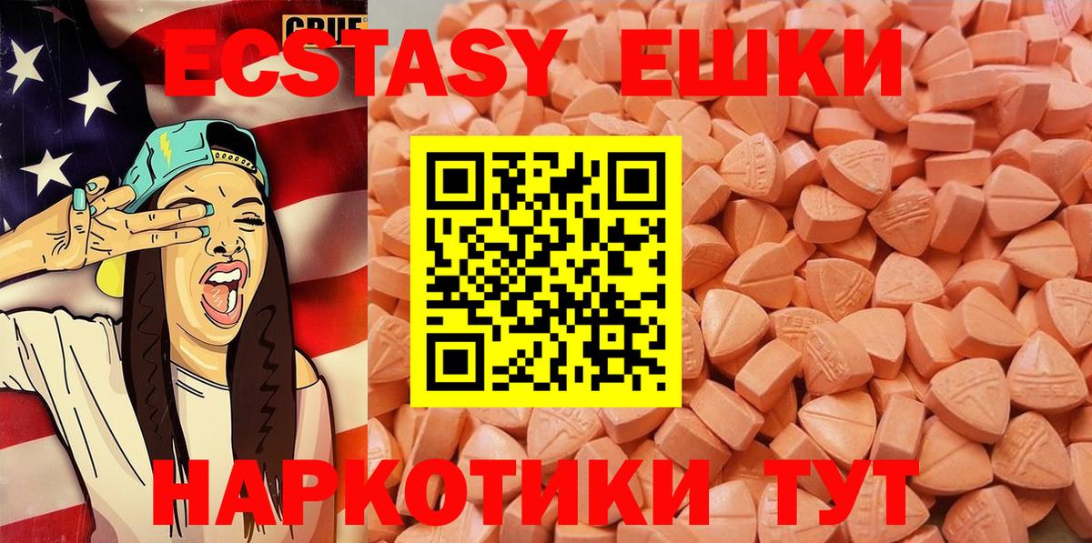 ЭКСТАЗИ mix Ишим