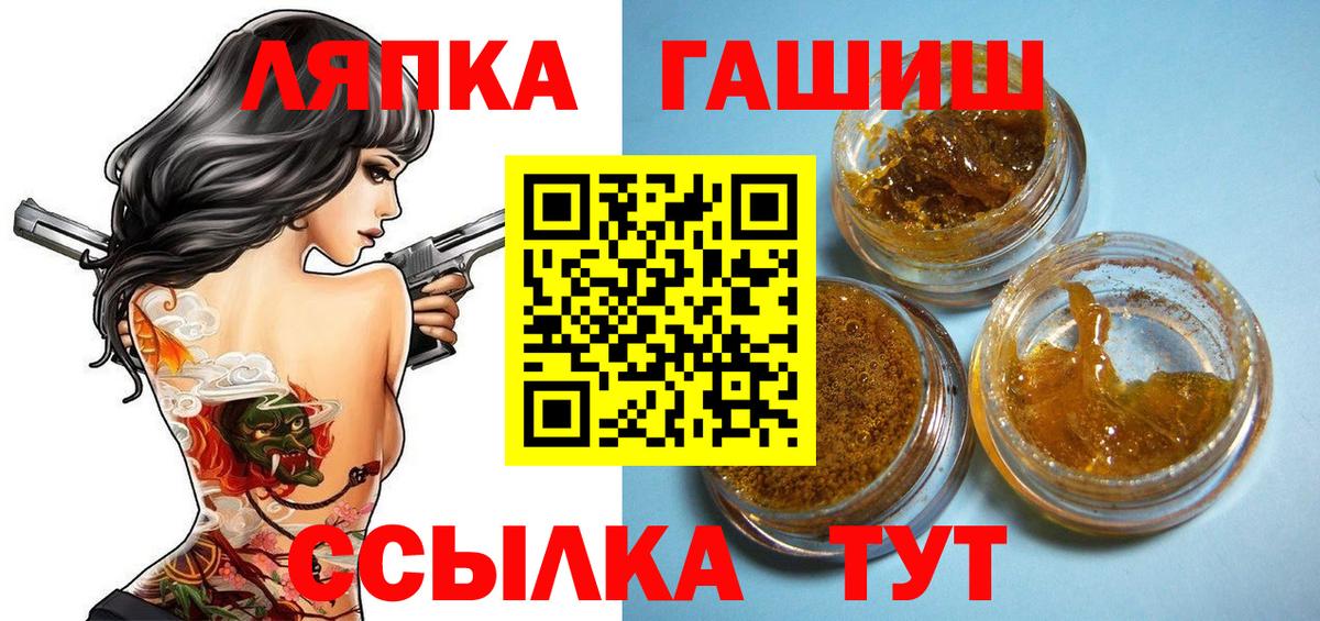 Ишим  Гашиш  Вход с VPN  хочу наркоту  ГАШИШ Cannabis  ГАШИШ Cannabis 