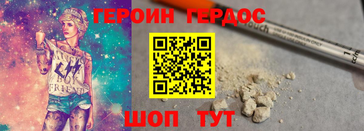 Ишим  ГЕРОИН герыч  Вход с VPN 