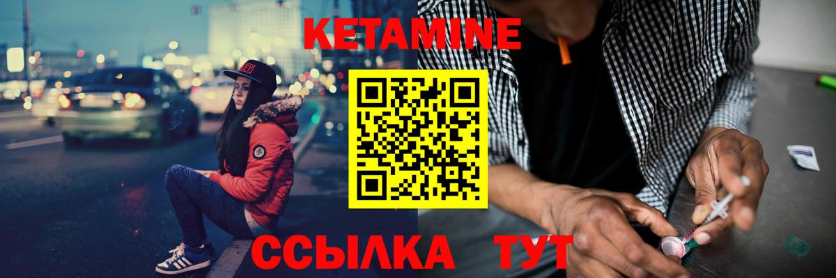 Кетамин ketamine  КЕТАМИН ketamine  Вход с VPN  Ишим 