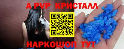 прущие крисы Бийск