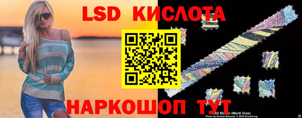 Лсд 25 экстази ecstasy Ишим