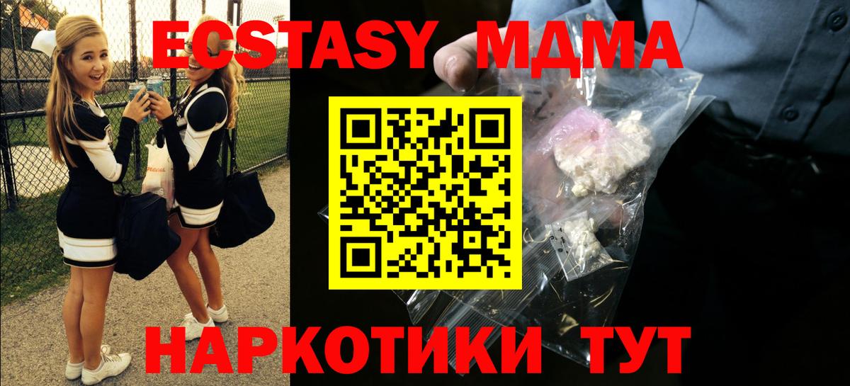 MDMA молли Ишим