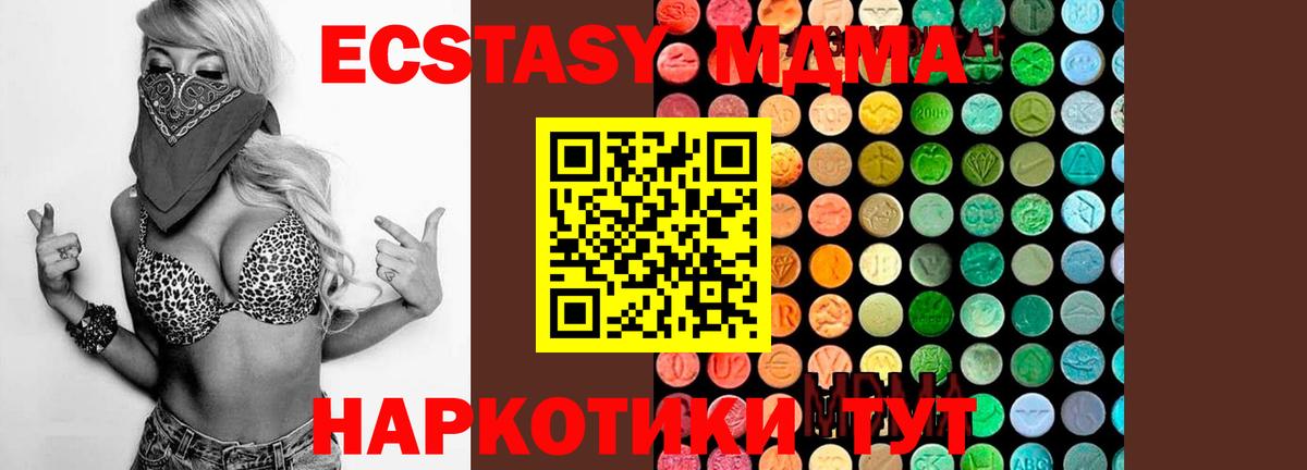 Купить наркотик  A PVP СОЛЬ кристаллы  Меф МЯУ МЯУ  Метамфетамин  COCAIN  Мефедрон   Вход с VPN  Конопля  ЭКСТАЗИ  Ишим  NBOMe  ГАШ  MDMA 