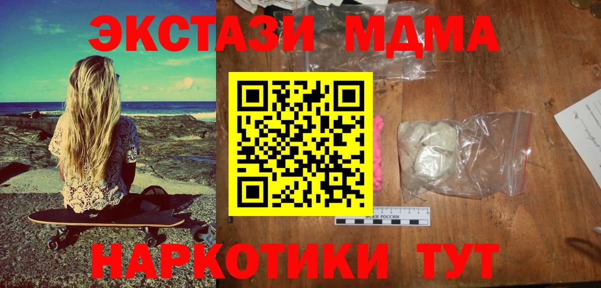 MDMA crystal  Вход с VPN  МДМА VHQ  Ишим 