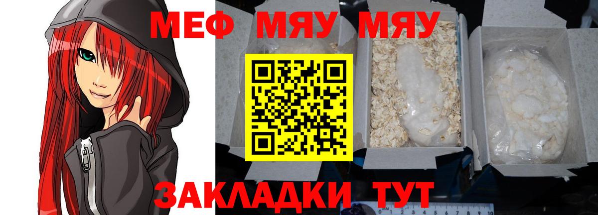 Меф Ишим