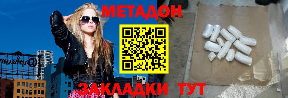 Метадон methadone  Вход с VPN  Ишим  МЕТАДОН methadone 