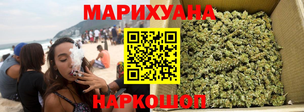 Каннабис гибрид  Марихуана Bruce Banner  Ишим  Вход с VPN 